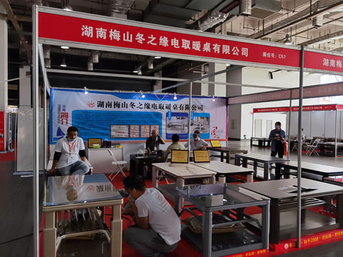 2021第8屆中國 長沙 智能電暖茶幾 電暖產品交易會